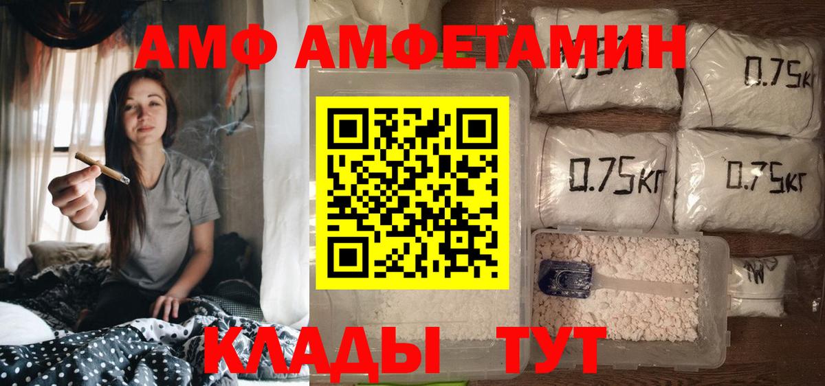 Amphetamine  АМФЕТАМИН  Хабаровск  Амфетамин Розовый  Вход с VPN 