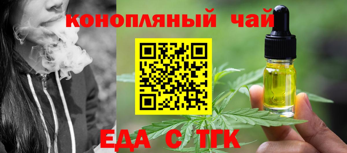 Хабаровск  Печенье с ТГК марихуана  Вход с VPN 