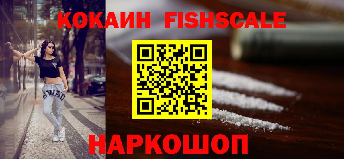 КОКАИН Колумбийский Хабаровск