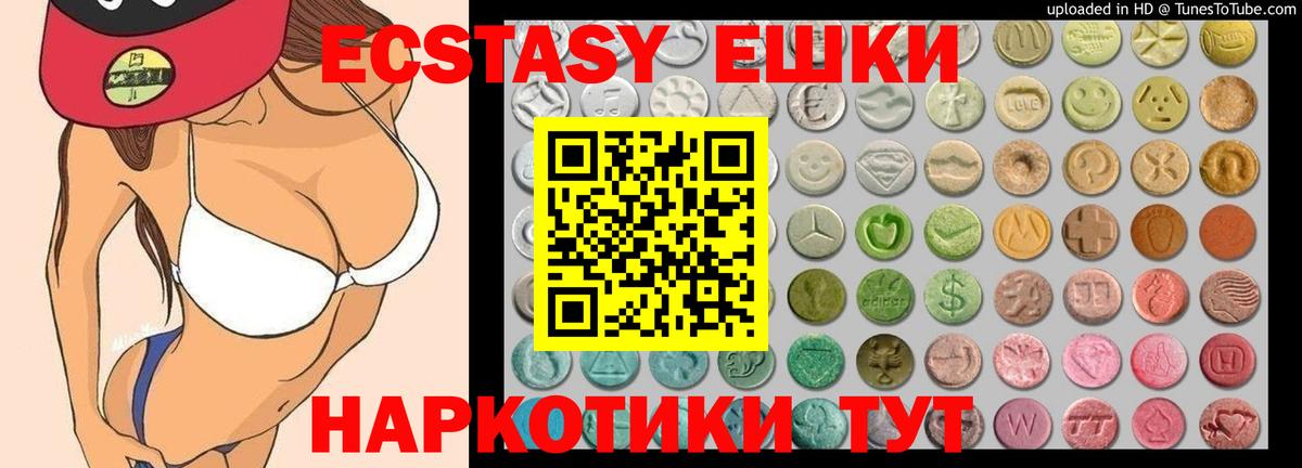 Экстази таблы Хабаровск