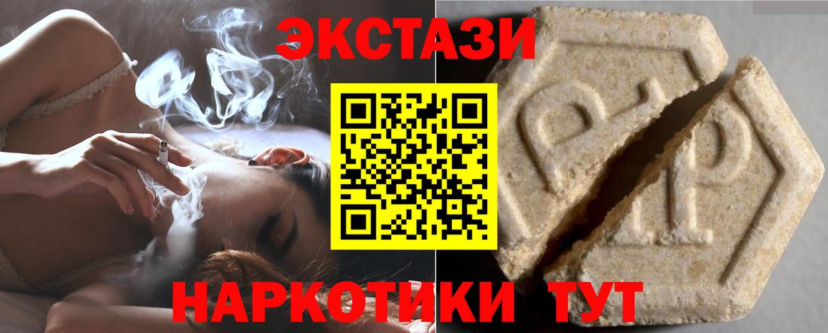 ссылка на мегу вход  ЭКСТАЗИ  Хабаровск  Вход с VPN  Экстази 280мг  ЭКСТАЗИ VHQ 
