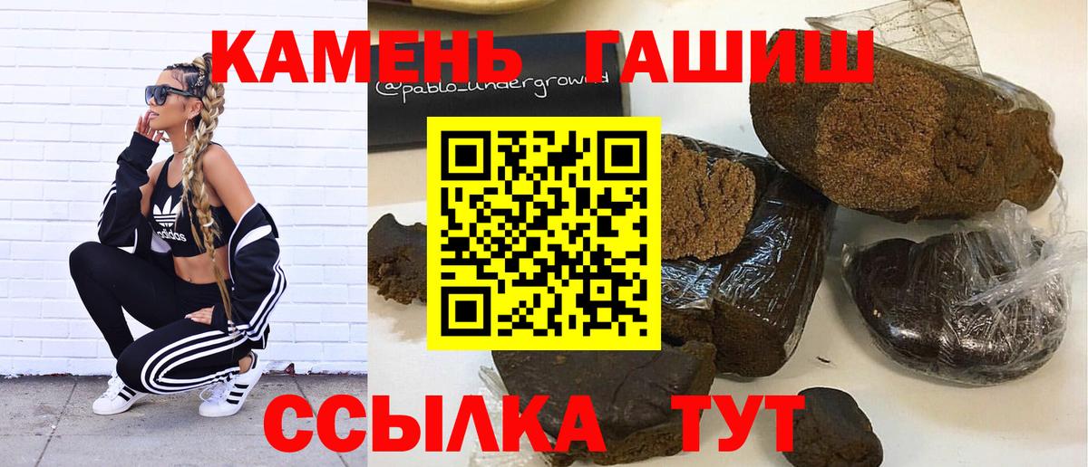 ГАШИШ 40% ТГК Хабаровск