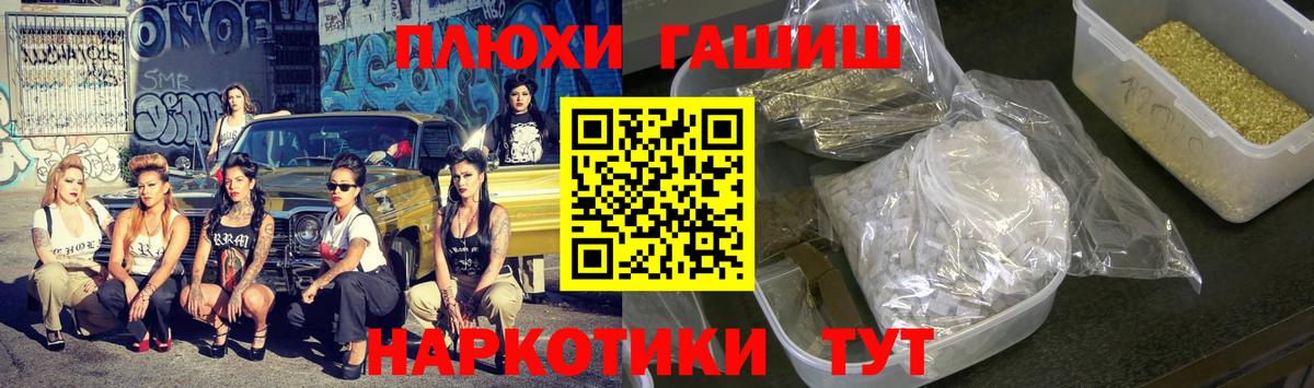 Хабаровск  ГАШИШ Изолятор  Вход с VPN 