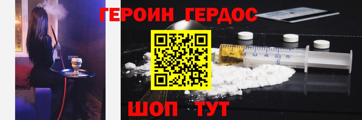 Героин  ГЕРОИН афганец  Вход с VPN  Хабаровск 