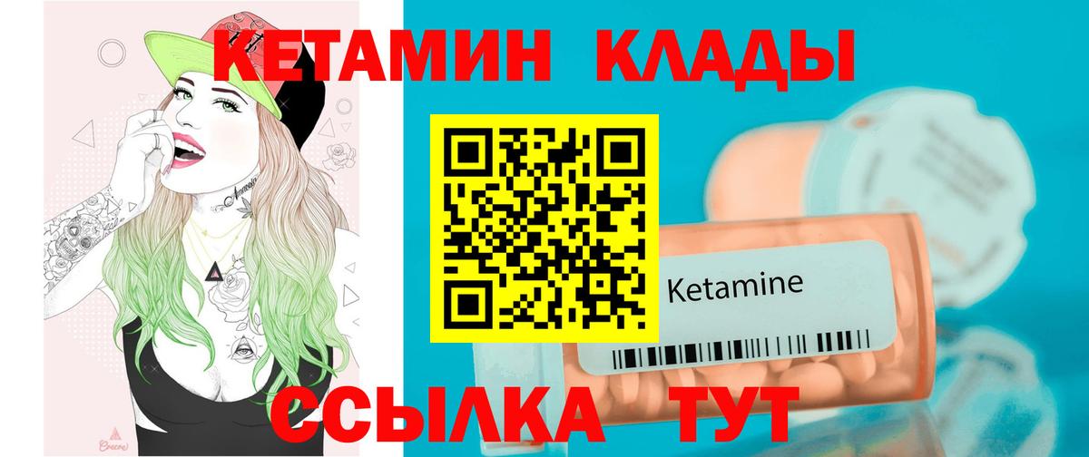 Хабаровск  это формула  Кетамин ketamine  Вход с VPN  Кетамин VHQ 