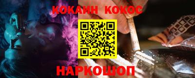 кокаин Конаково