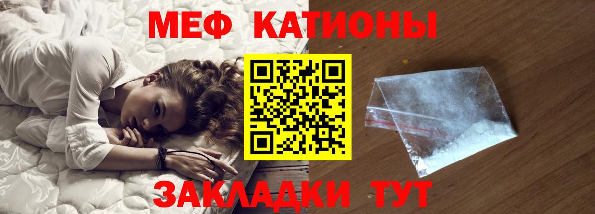МЕФ мяу мяу  Вход с VPN  МЕФ mephedrone  Хабаровск 