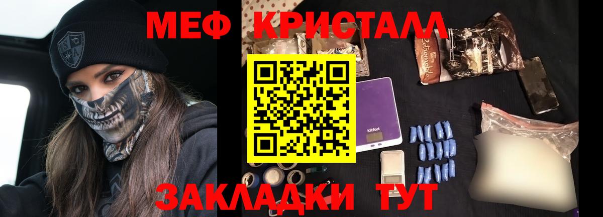 Меф мяу мяу мука Хабаровск