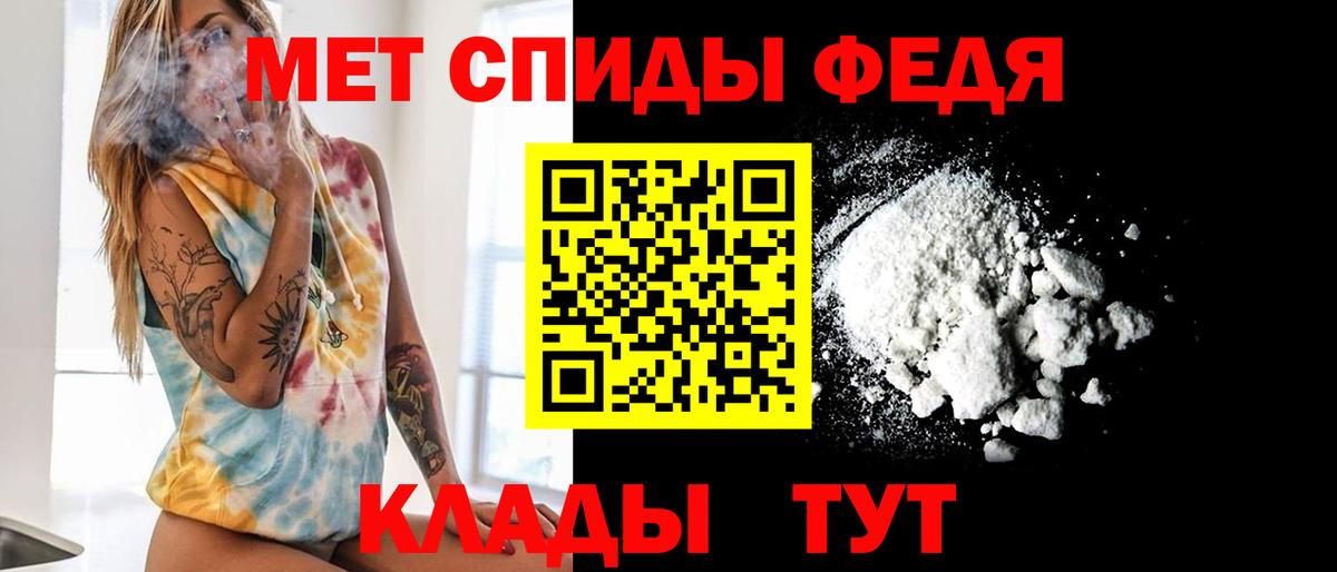 МЕТАМФЕТАМИН пудра Хабаровск