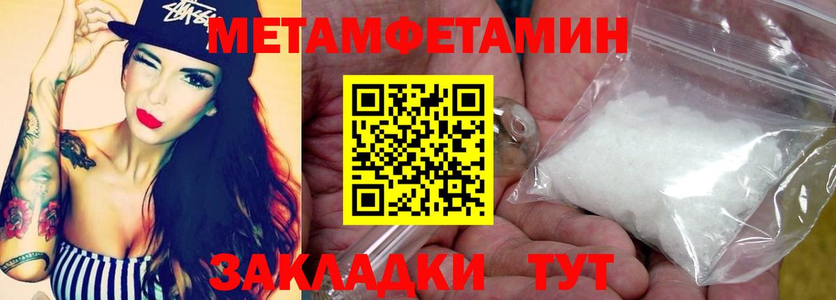 МЕТАМФЕТАМИН  Первитин витя  Вход с VPN  Хабаровск 