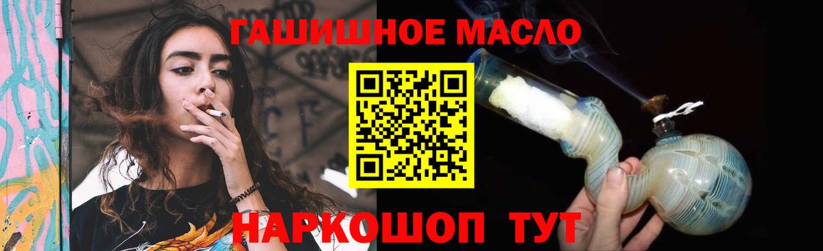 ТГК Wax  Дистиллят ТГК вейп  Хабаровск  Вход с VPN 